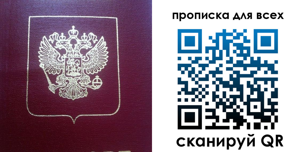 временная регистрация адрес в Инте